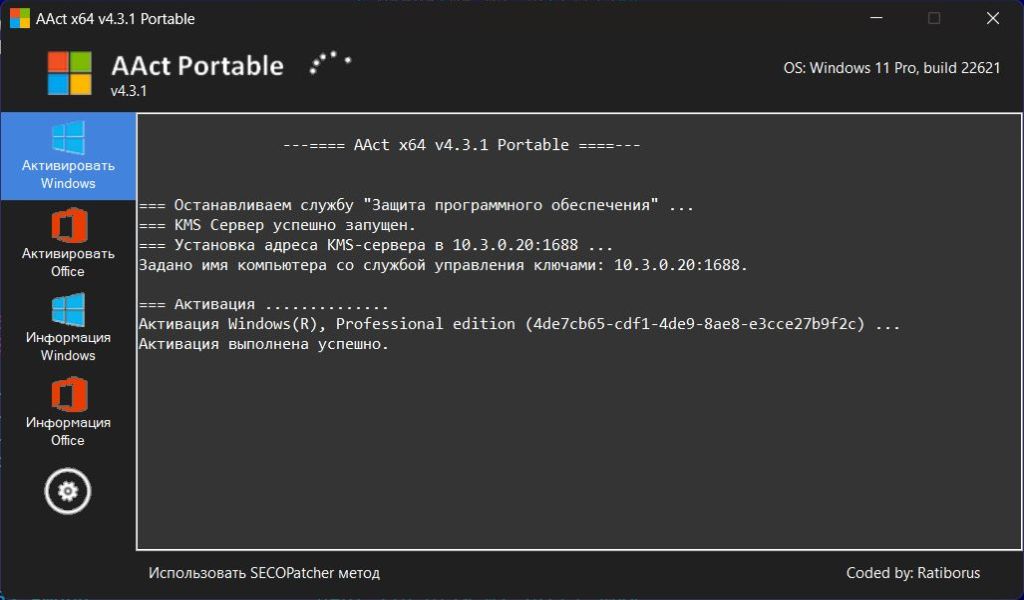 AAct v4.3.1